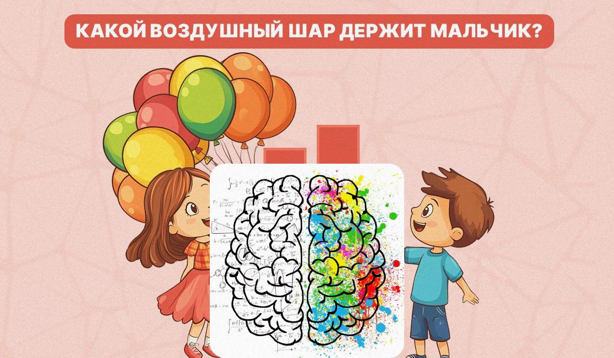 Vi måste ta reda på vilken ballong pojken håller / collage med Moje-foto