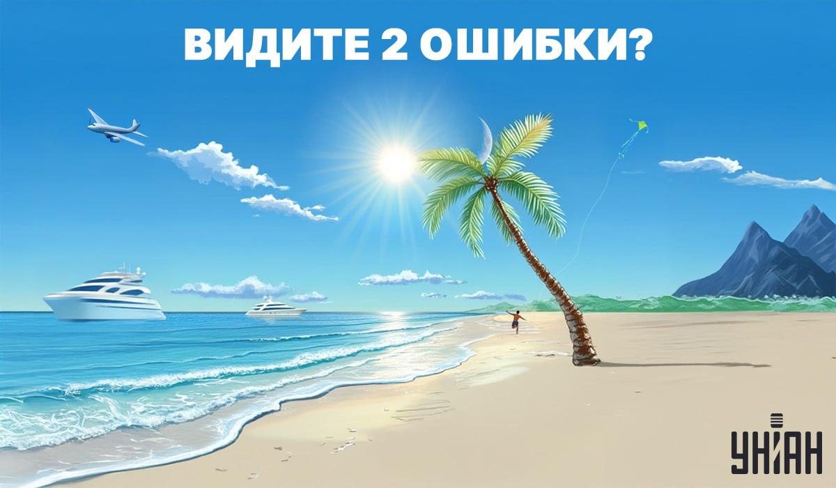 Hitta misstagen på bilden / foto - Moje