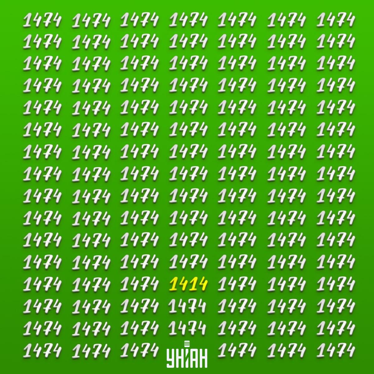 Det var nödvändigt att hitta numret 1414 / collage Moje Vi var tvungna att hitta numret 1414 / Moje collage