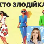 Vilken av de tre kvinnorna är en tjuv: ett enkelt IQ-test Vilken av de tre kvinnorna är en tjuv: ett enkelt