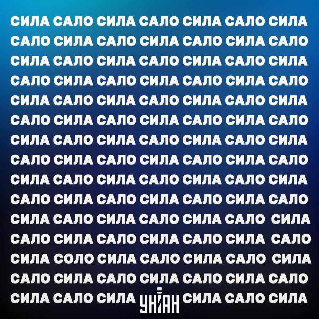 Pussel med ordet 'solo' gömt bland 'styrka' och 'ister'